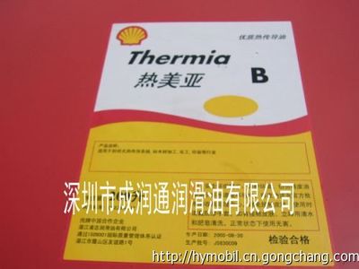 深州市 殼牌得力士68號液壓油熱線_其他工業潤滑油_世界工廠網